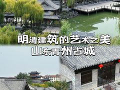 -青州古城