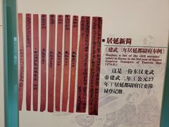 -长沙简牍博物馆