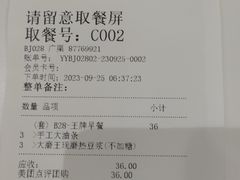 -永和大王(广渠店)