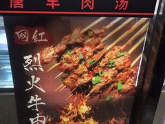 -新疆烧烤王(广灵店)