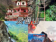 -太姥山风景名胜区