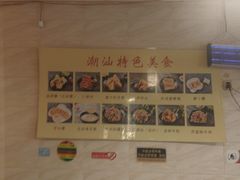-合记汕头牛肉店(嘉禾路店)