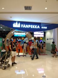 -幻贝家儿童乐园(苏州中心店)