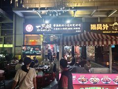 -一只虾·小龙虾·烧烤·肉蟹煲(同泰时代广场店)