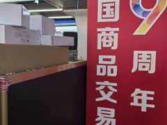 -韩国商品交易中心