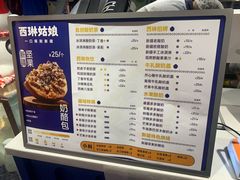 -西琳姑娘·新疆冰淇淋酸奶茶(南开大悦城店)