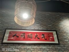 -湘里乡亲甲王二老店