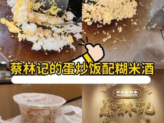 -蔡林记(珞狮南路店)