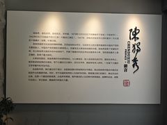 -独秀园