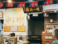 -宋记爆肚(酒仙桥店)