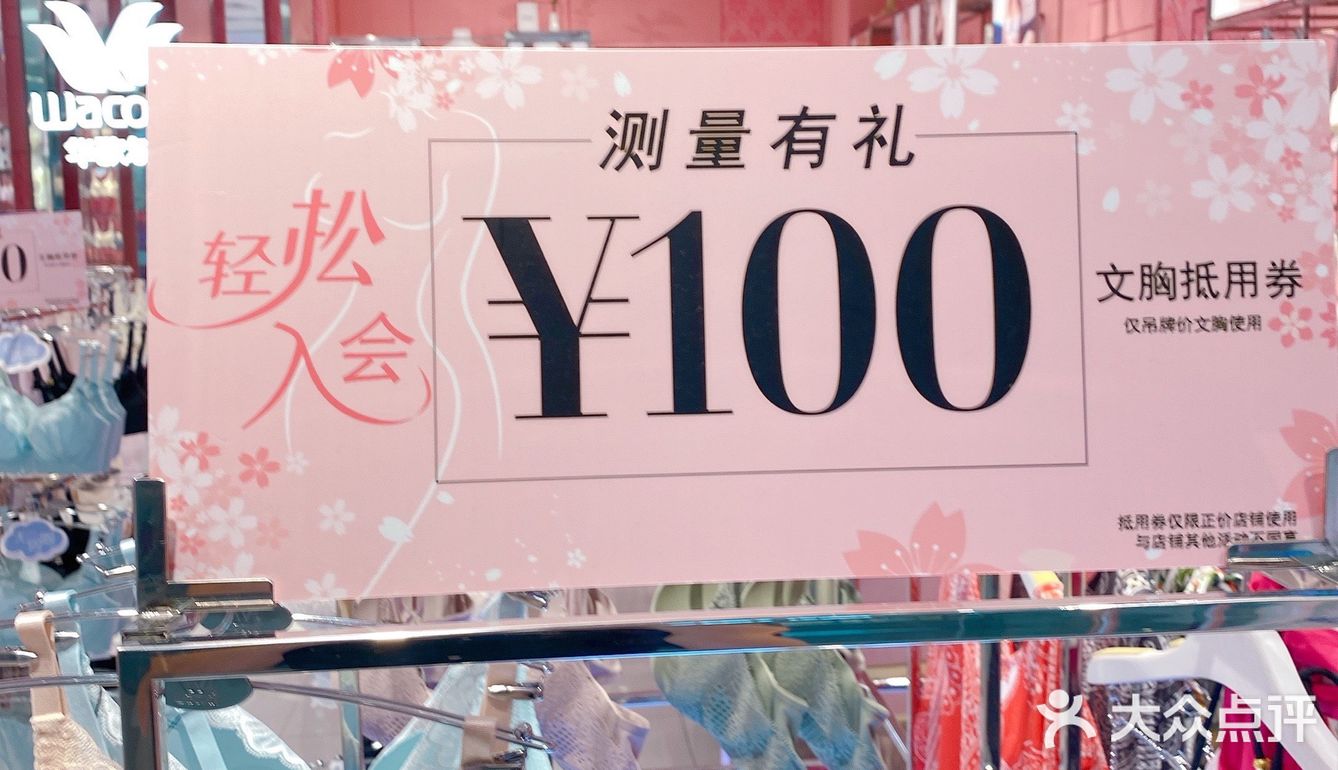 魔都探店 七夕必逛的内衣店！