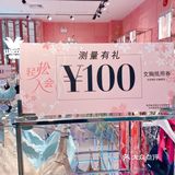 魔都探店 七夕必逛的内衣店！