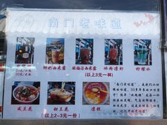 -南门绿玉农贸市场