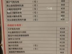 菜单-正斗·港式粤菜(SKLP店)