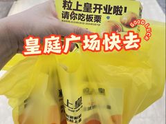 -皇庭广场(福华三路店)