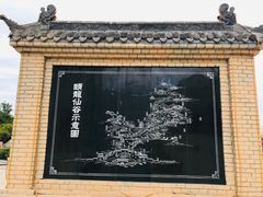 -倒盏民俗文化村