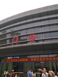 -天津市儿童医院(北辰龙岩院区)