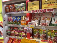 -舜华临武鸭·湖南零食特产(三王街店)