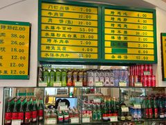 -清真吴记门钉肉饼·喜多利