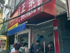 -老嘢扣肉糯米饭(云亭街店)