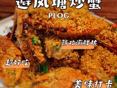 -新欢海鲜坊(赖屋店)