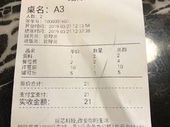 账单-古乐牛香·鲜牛肉牛杂火锅(解放东路店)
