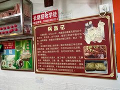 -小陈方酥锅盔(古城总店)
