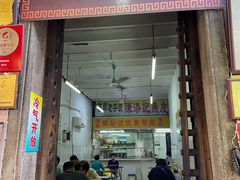门面-陈添記·祖傳爽鱼皮·西关老字号(广州首店)