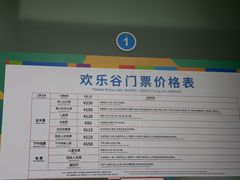 -成都欢乐谷