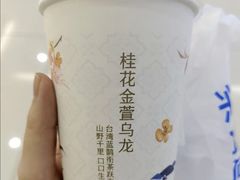-茶百道(永旺店)