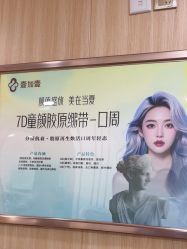 -东莞壹加壹整形美容医院