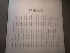 -齐文化博物馆