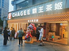 -霸王茶姬(正佳广场店)