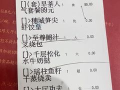 -广州酒家(昌岗地铁站店)