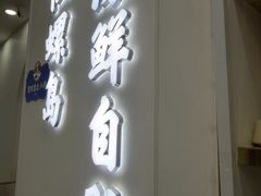 -仙螺岛海鲜自助餐厅(总店)