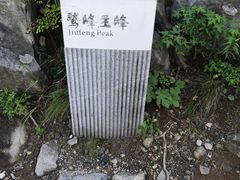 -北京鹫峰国家森林公园