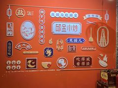 -邱金小炒·30 年盐帮江湖菜(自贡店)