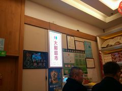 -泰安刘老根大舞台