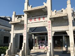 -黄埔古港