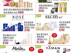 -崇光百货(尖沙咀店)