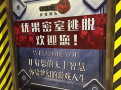 -YOGO优果密室逃脱(新佳丽广场店)
