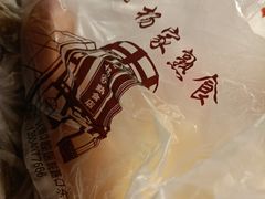 -老杨家熟食店