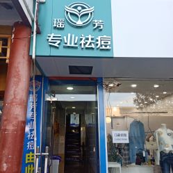-痘院士祛痘美容皮肤管理