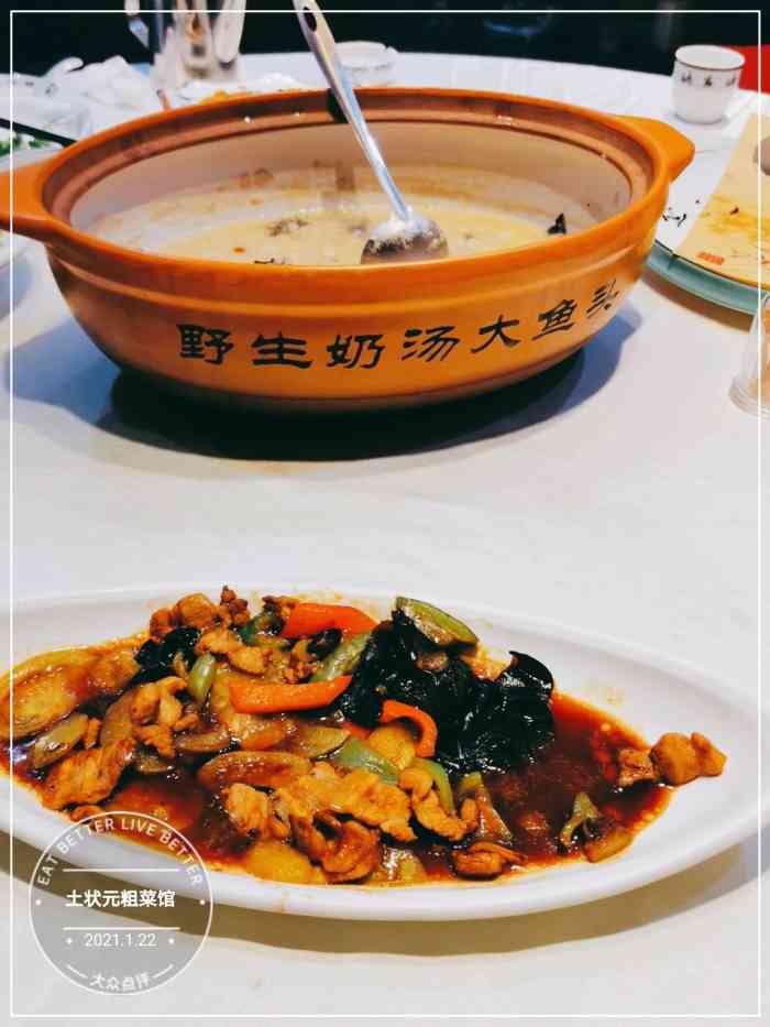 土状元粗菜馆-"停车:酒店门口及对面均设立停车场,方便停.