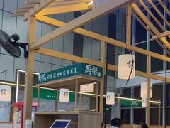 -厨帮湘(花都雅乐城店)