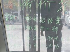 -郭林家常菜烤鸭(曙光西路店)