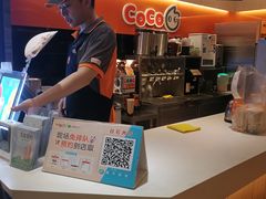 -CoCo都可(白石洲店)