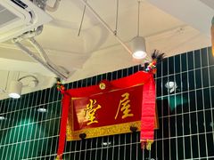 -堂屋糖水店(愚园店)