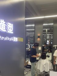 -藤野造型烫发染发