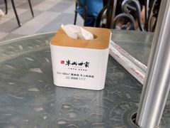 -京北渔家傲
